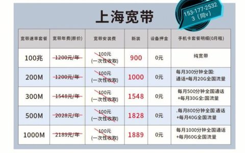 电信假期宽带套餐怎么选?2025电信假期宽带套餐价格及办理攻略 第3张 电信假期宽带套餐怎么选?2025电信假期宽带套餐价格及办理攻略 第3张