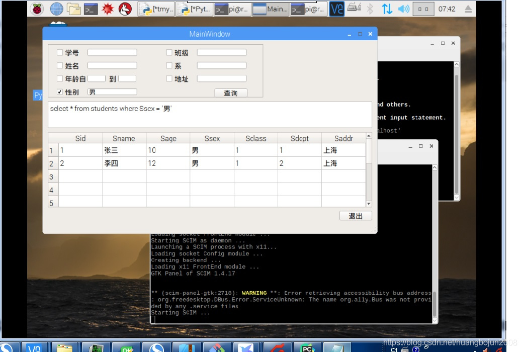 PyQt5与MySQL结合,注册界面实现过程中遇到哪些难题? 第1张 PyQt5与MySQL结合,注册界面实现过程中遇到哪些难题? 第1张