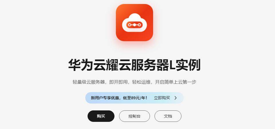 云服务器和VPS有什么区别?新手怎么选? 第2张 云服务器和VPS有什么区别?新手怎么选? 第2张