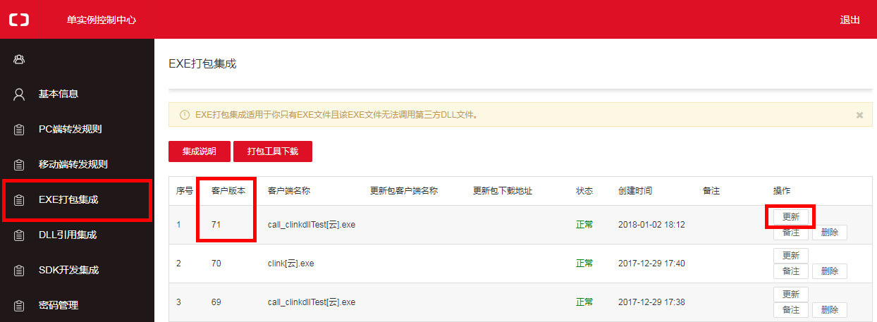 如何轻松掌握客户端配置方法的详细步骤与技巧? 第1张 如何轻松掌握客户端配置方法的详细步骤与技巧? 第1张