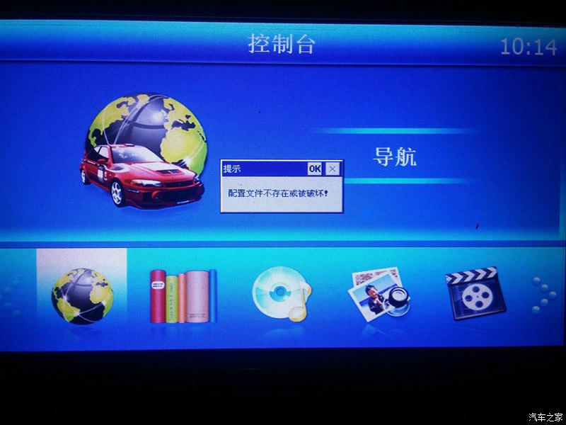凯立德配置文件破坏怎么办?凯立德导航配置文件损坏修复方法 第2张 凯立德配置文件破坏怎么办?凯立德导航配置文件损坏修复方法 第2张