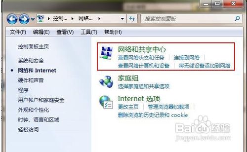 宽带连接自动掉线怎么办?宽带频繁掉线解决方法 第2张 宽带连接自动掉线怎么办?宽带频繁掉线解决方法 第2张