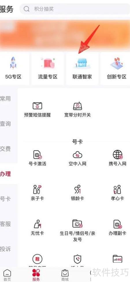 联通宽带如何取消？联通宽带取消流程与注意事项