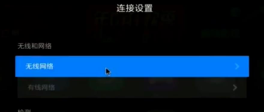 移动宽带小米盒子怎么设置?小米盒子连接移动宽带无法投屏怎么办 第3张 移动宽带小米盒子怎么设置?小米盒子连接移动宽带无法投屏怎么办 第3张