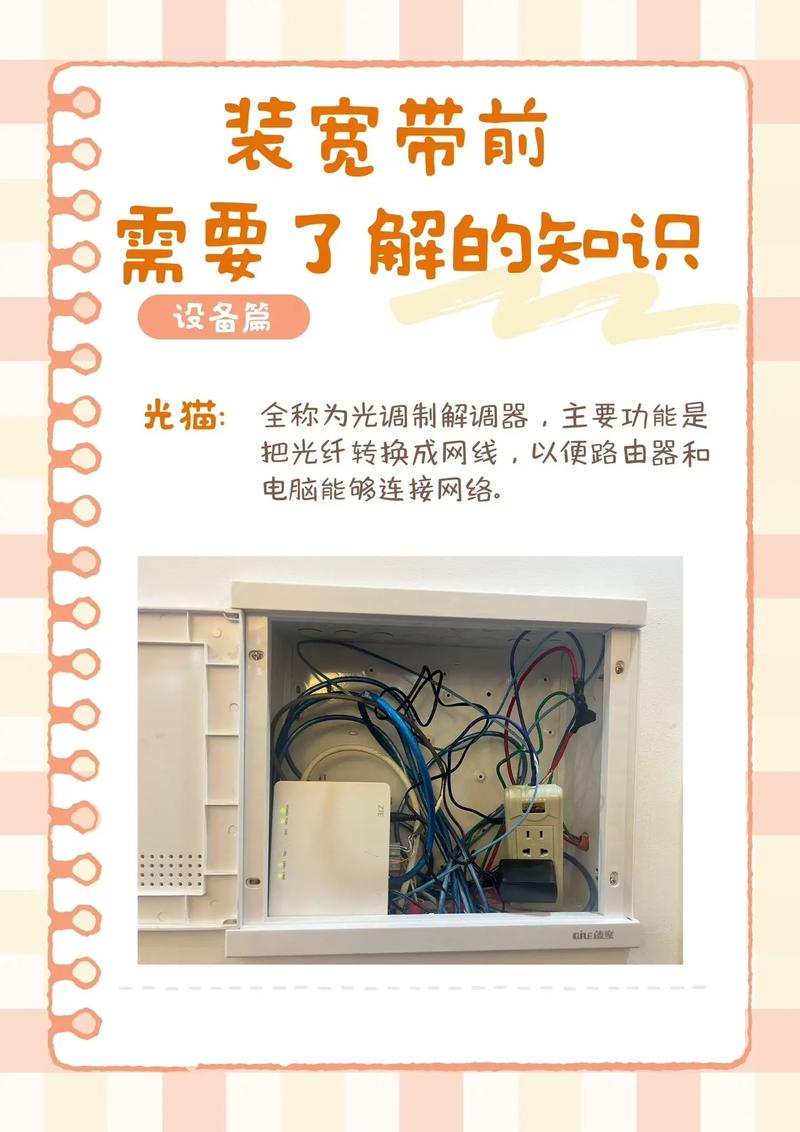 什么是宽带拆机?宽带拆机流程及费用详解 第1张 什么是宽带拆机?宽带拆机流程及费用详解 第1张