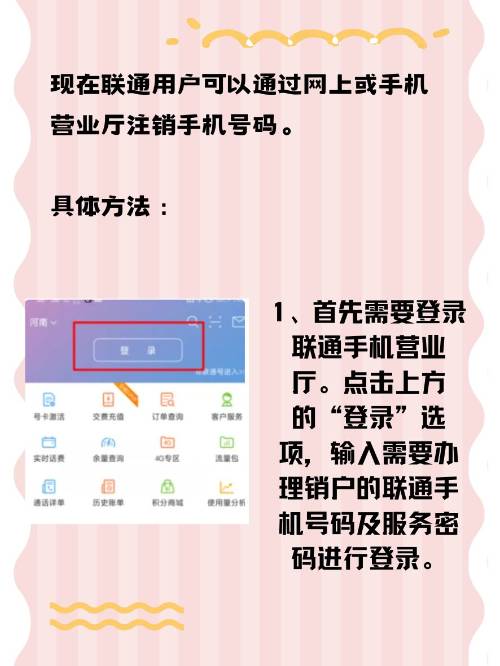 网上注销联通宽带怎么办?联通宽带注销流程及费用详解 第1张 网上注销联通宽带怎么办?联通宽带注销流程及费用详解 第1张