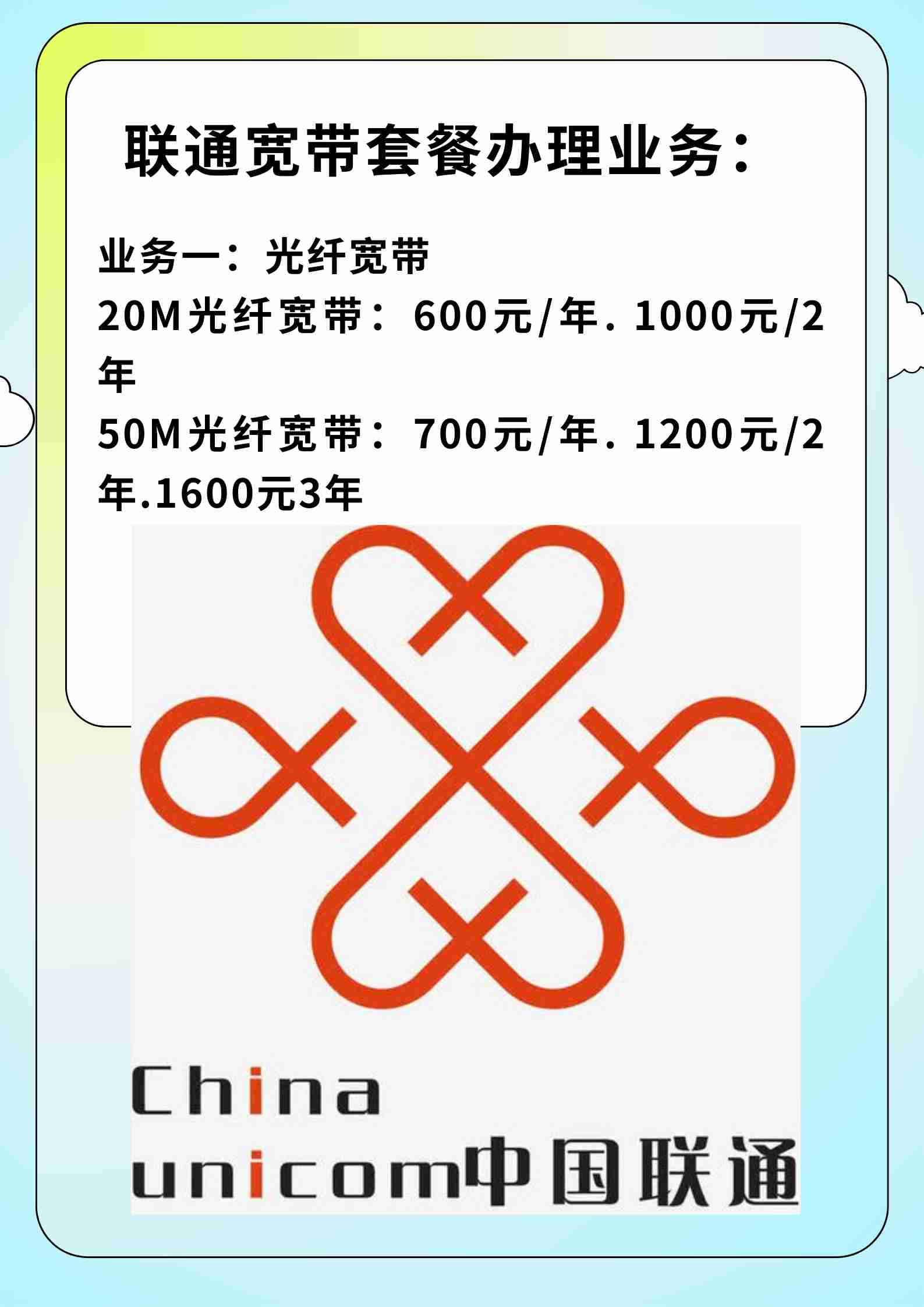 网上注销联通宽带怎么办?联通宽带注销流程及费用详解 第3张 网上注销联通宽带怎么办?联通宽带注销流程及费用详解 第3张