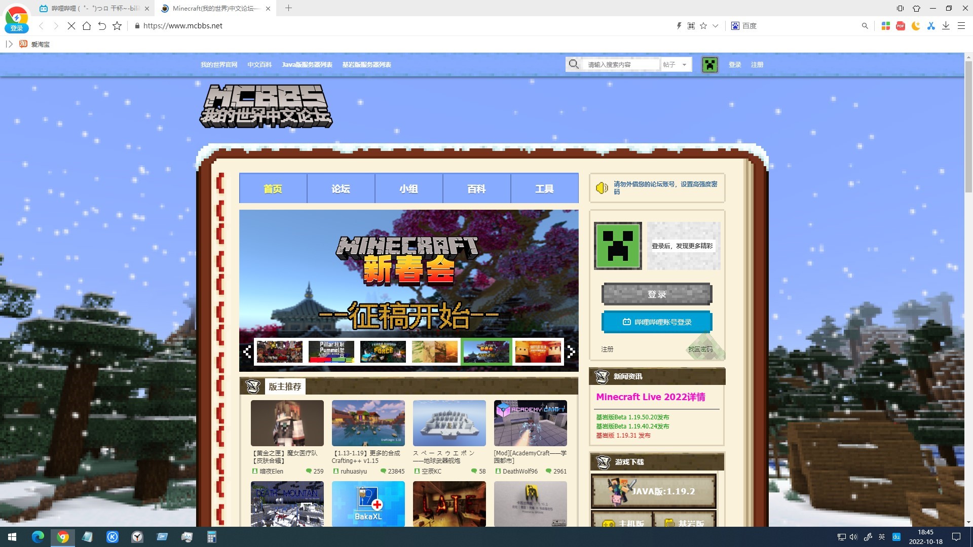 我的世界pe域名是什么?我的世界pe域名怎么填 第3张 我的世界pe域名是什么?我的世界pe域名怎么填 第3张
