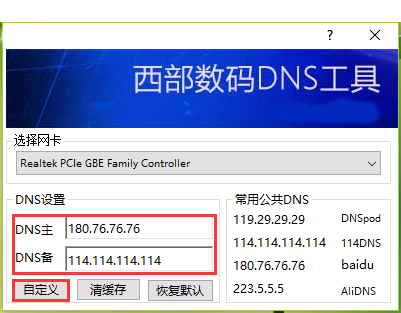 域名解析到本机怎么操作?本地DNS解析设置教程 第2张 域名解析到本机怎么操作?本地DNS解析设置教程 第2张