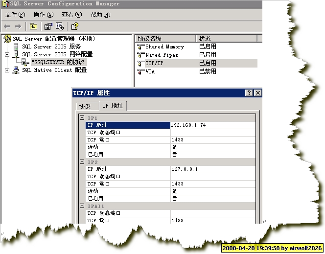 SQL Server 2005配置工具中隐藏的功能,为何如此神秘? 第3张 SQL Server 2005配置工具中隐藏的功能,为何如此神秘? 第3张