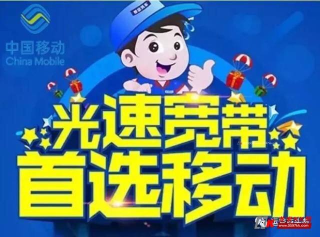 移动宽带送话费是真的吗?移动宽带送话费活动详情 第3张 移动宽带送话费是真的吗?移动宽带送话费活动详情 第3张
