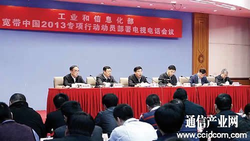 2013 年宽带中国,2013 年宽带中国战略是什么,宽带中国战略实施时间 第2张 2013 年宽带中国,2013 年宽带中国战略是什么,宽带中国战略实施时间 第2张