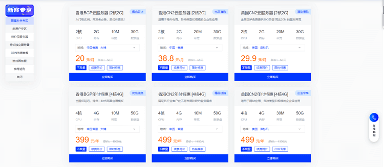 莱卡云:大带宽云服务器低至9.99元/月,镇江/宿迁/绍兴/枣庄/扬州/香港/日本/韩国/美国,100G高防保护 第1张 莱卡云:大带宽云服务器低至9.99元/月,镇江/宿迁/绍兴/枣庄/扬州/香港/日本/韩国/美国,100G高防保护 第1张