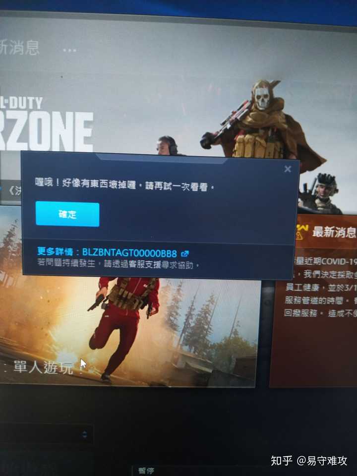 COD16安装时频繁显示CDN配置错误,是配置问题还是系统故障?解决方法何在? 第1张 COD16安装时频繁显示CDN配置错误,是配置问题还是系统故障?解决方法何在? 第1张