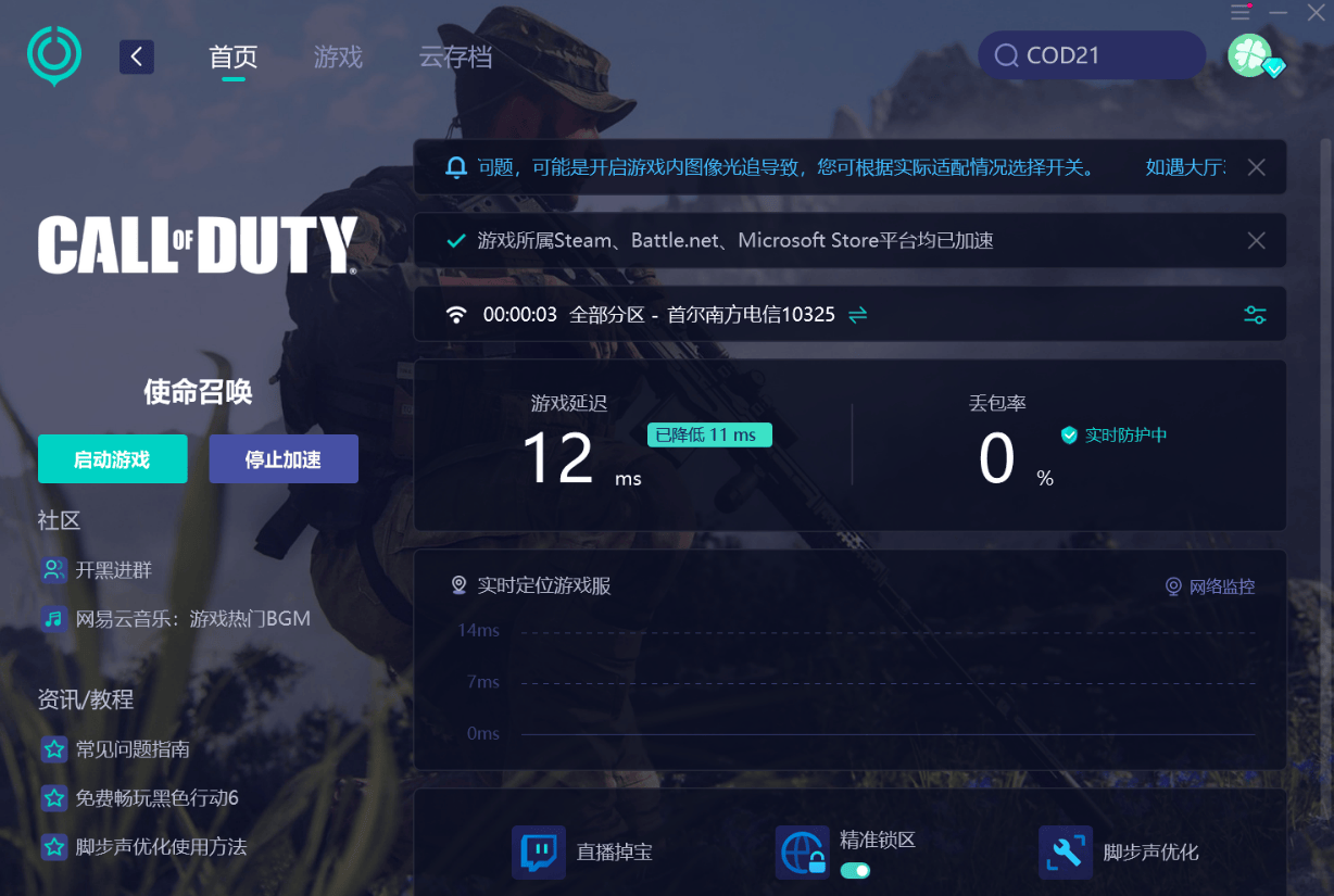 COD16安装时频繁显示CDN配置错误,是配置问题还是系统故障?解决方法何在? 第2张 COD16安装时频繁显示CDN配置错误,是配置问题还是系统故障?解决方法何在? 第2张