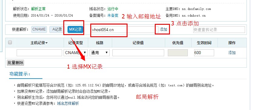 请问qq邮箱服务器域名的具体设置方法及常见问题解答? 第1张 请问qq邮箱服务器域名的具体设置方法及常见问题解答? 第1张