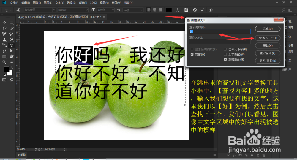 如何操作在PS图片中精确替换或修改原有文字内容? 第3张 如何操作在PS图片中精确替换或修改原有文字内容? 第3张