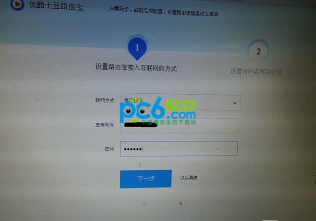 宽带账号绑定猫怎么操作?宽带账号绑定猫教程 第1张 宽带账号绑定猫怎么操作?宽带账号绑定猫教程 第1张
