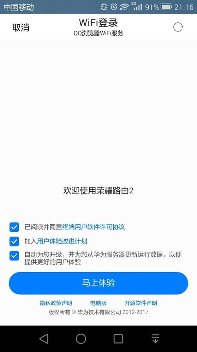 宽带账号绑定猫怎么操作?宽带账号绑定猫教程 第2张 宽带账号绑定猫怎么操作?宽带账号绑定猫教程 第2张