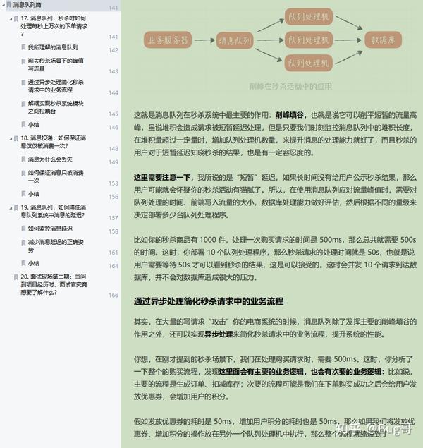分布式消息队列特价活动,现在参加能省多少? 第2张 分布式消息队列特价活动,现在参加能省多少? 第2张