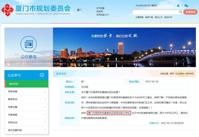 厦门中资源域名怎么样,厦门中资源域名注册靠谱吗 第2张 厦门中资源域名怎么样,厦门中资源域名注册靠谱吗 第2张