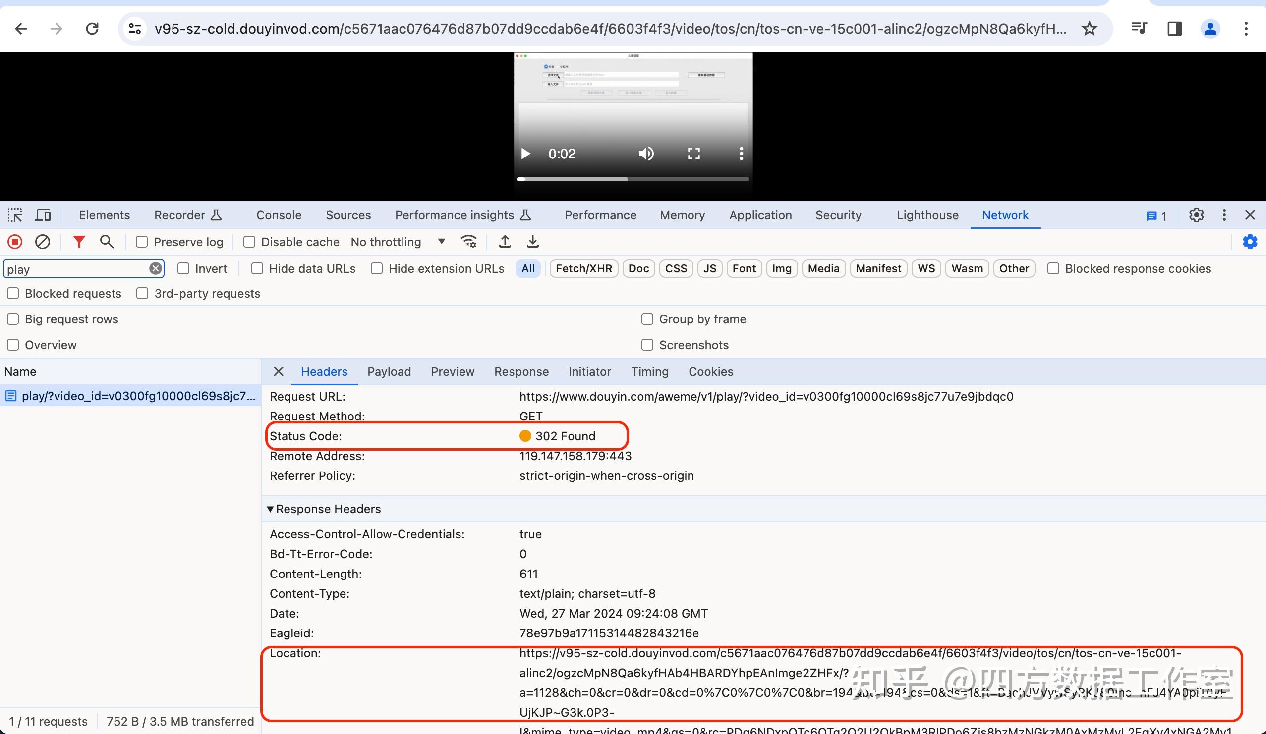 python 如何获取 url 域名,python 获取域名方法 第1张 python 如何获取 url 域名,python 获取域名方法 第1张