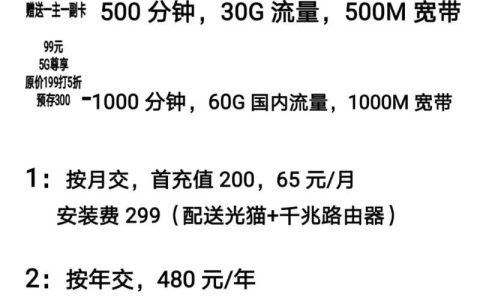 宽带包月转包年划算吗?宽带包年优惠,宽带续费技巧 第1张 宽带包月转包年划算吗?宽带包年优惠,宽带续费技巧 第1张