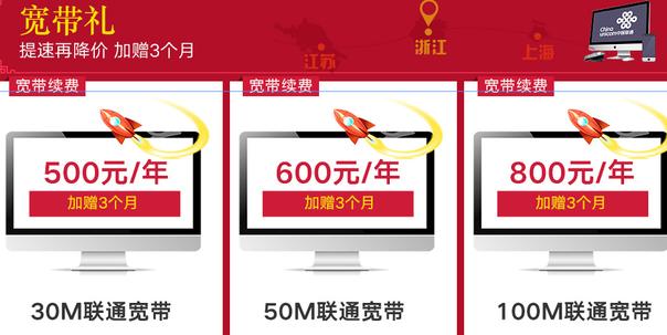 宽带包月转包年划算吗?宽带包年优惠,宽带续费技巧 第3张 宽带包月转包年划算吗?宽带包年优惠,宽带续费技巧 第3张