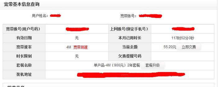 联通宽带登录设置怎么弄,联通宽带登录设置方法 第1张 联通宽带登录设置怎么弄,联通宽带登录设置方法 第1张