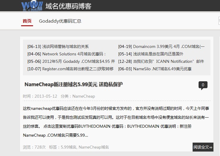 博客需要域名吗,博客建站必备域名与免费域名选择 第2张 博客需要域名吗,博客建站必备域名与免费域名选择 第2张