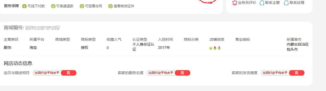 域名转发到淘宝店铺怎么弄?域名跳转淘宝店铺教程 第1张 域名转发到淘宝店铺怎么弄?域名跳转淘宝店铺教程 第1张