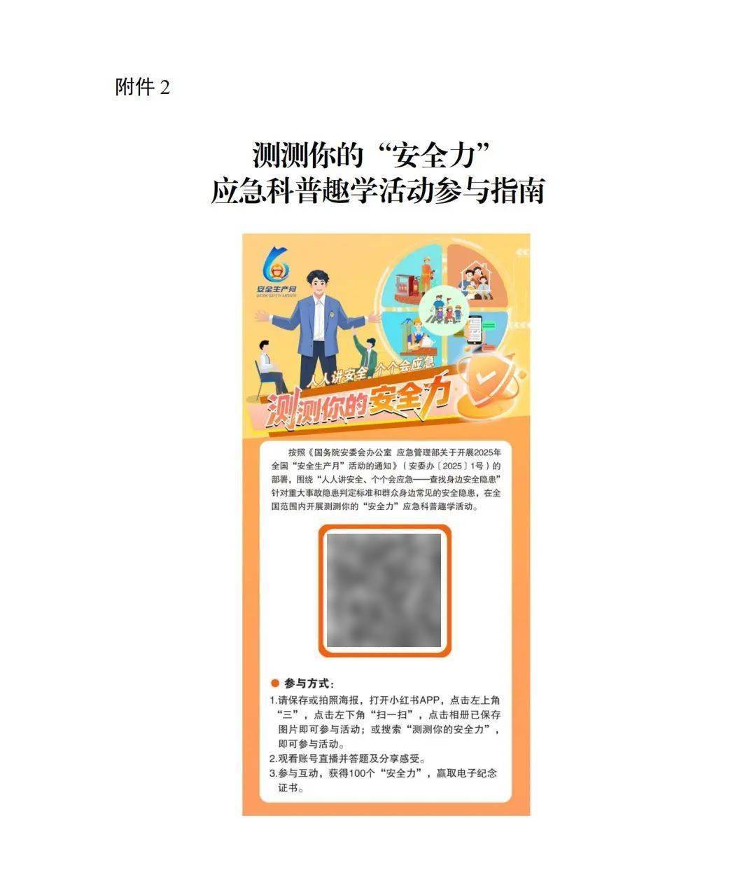 安全加速新购活动怎么参与?有优惠吗? 第2张 安全加速新购活动怎么参与?有优惠吗? 第2张