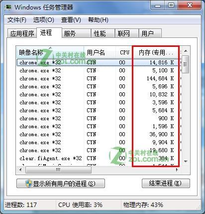 Win7开机配置更新后,哪些方面可能受到影响?有何改进之处? 第1张 Win7开机配置更新后,哪些方面可能受到影响?有何改进之处? 第1张