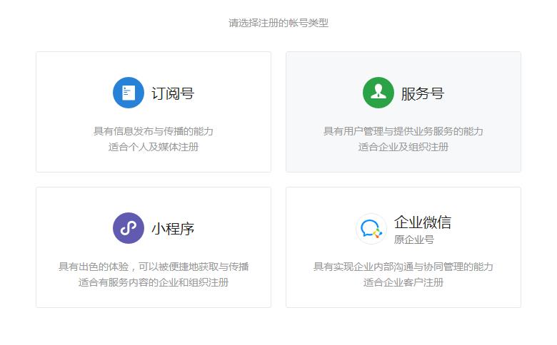 选择微信公共号开发公司时,如何判断其专业性与服务质量? 第2张 选择微信公共号开发公司时,如何判断其专业性与服务质量? 第2张