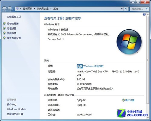 Win7开机配置更新后,哪些方面可能受到影响?有何改进之处? 第3张 Win7开机配置更新后,哪些方面可能受到影响?有何改进之处? 第3张