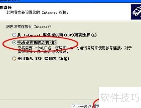 怎么自己连接宽带,宽带安装连接步骤 第2张 怎么自己连接宽带,宽带安装连接步骤 第2张