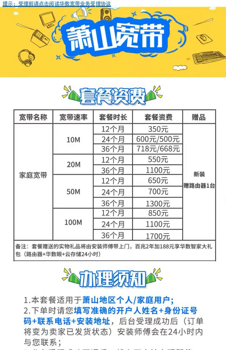 华数宽带 lol 怎么办理,华数宽带办理条件 第2张 华数宽带 lol 怎么办理,华数宽带办理条件 第2张