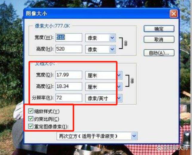 PS图像大小与存储大小关系如何?如何优化图像尺寸以减少存储空间? 第1张 PS图像大小与存储大小关系如何?如何优化图像尺寸以减少存储空间? 第1张