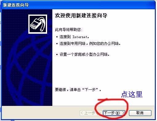 电脑安装宽带连接怎么弄?宽带连接设置教程 第2张 电脑安装宽带连接怎么弄?宽带连接设置教程 第2张