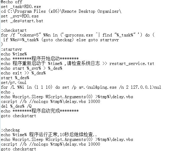 服务器进程守护bat怎么写?服务器进程守护脚本制作教程 第1张 服务器进程守护bat怎么写?服务器进程守护脚本制作教程 第1张