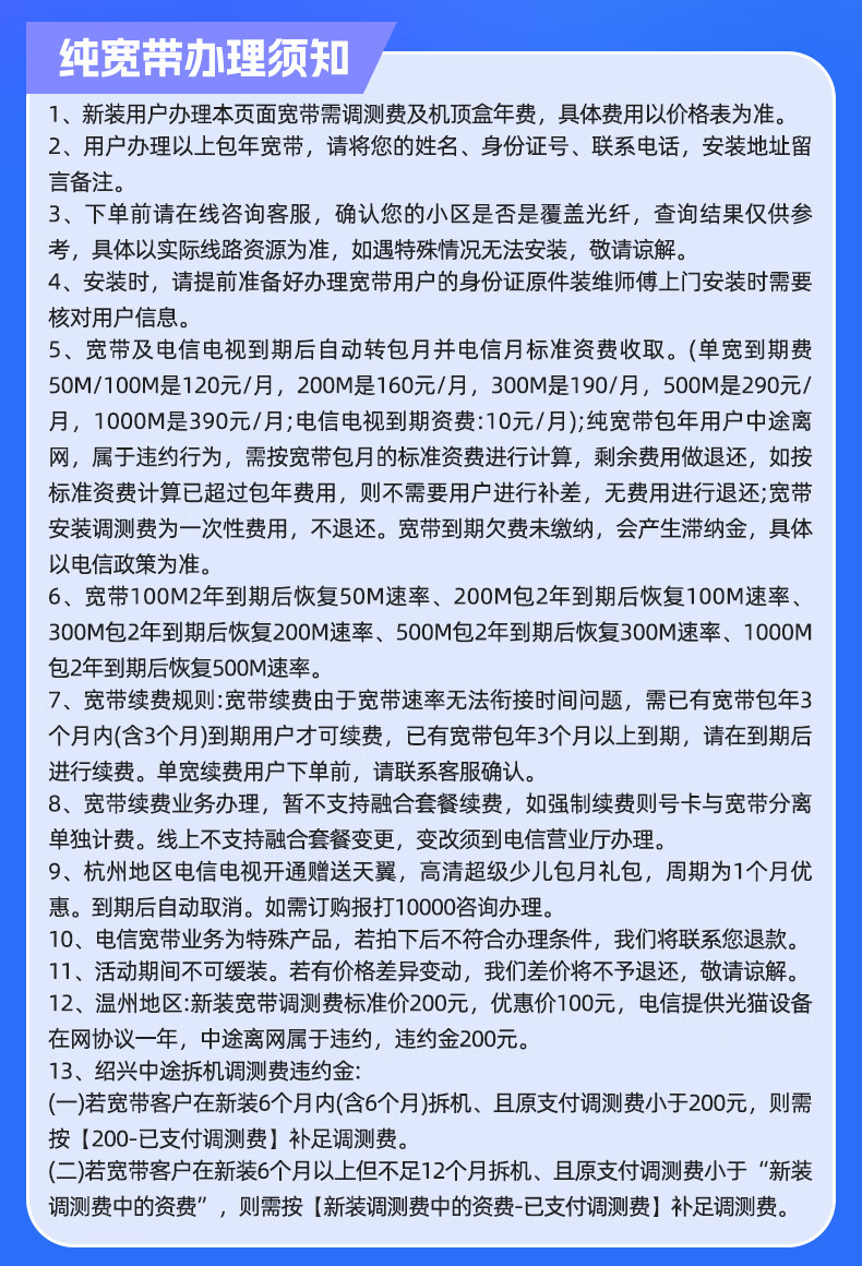 电信宽带外包是什么?电信宽带外包费用及流程详解 第2张 电信宽带外包是什么?电信宽带外包费用及流程详解 第2张