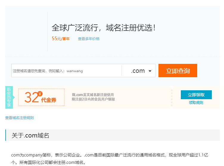 阿里域名续费优惠码揭秘,如何轻松获取最大折扣?揭秘优惠码获取攻略! 第3张 阿里域名续费优惠码揭秘,如何轻松获取最大折扣?揭秘优惠码获取攻略! 第3张