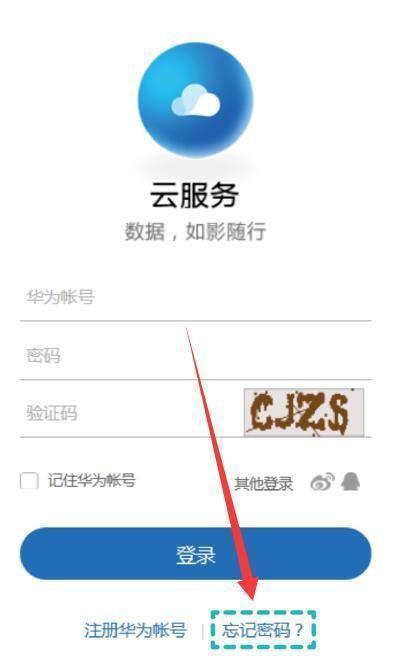 百度智能云登录失败怎么办?忘记密码如何找回? 第1张 百度智能云登录失败怎么办?忘记密码如何找回? 第1张