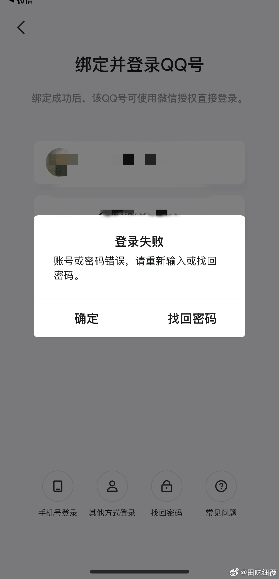 百度智能云登录失败怎么办?忘记密码如何找回? 第3张 百度智能云登录失败怎么办?忘记密码如何找回? 第3张