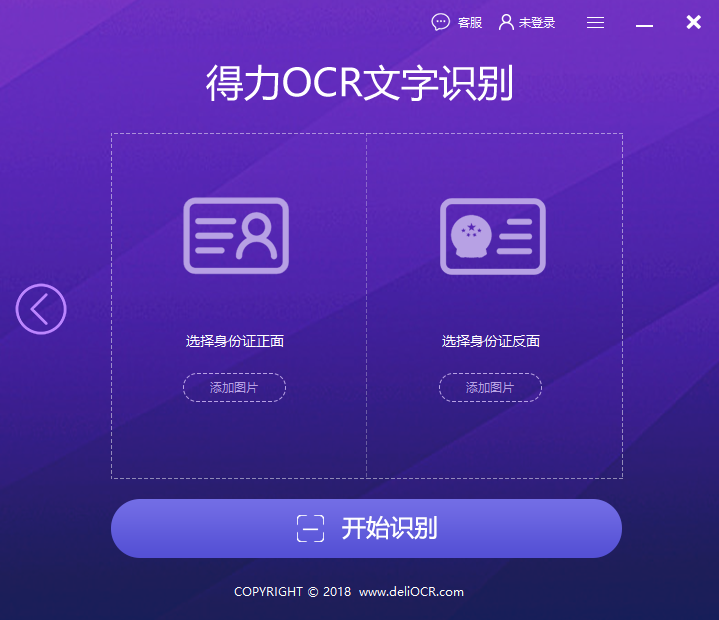 光学文字识别软件西西软件下载，ocr文字识别软件哪个好用