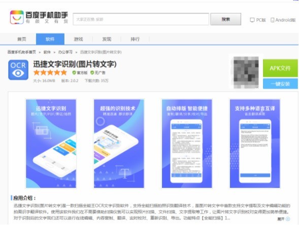 光学文字识别软件西西软件下载,ocr文字识别软件哪个好用 第3张 光学文字识别软件西西软件下载,ocr文字识别软件哪个好用 第3张