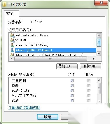 如何正确配置Win7系统中的FTP服务以实现文件共享? 第1张 如何正确配置Win7系统中的FTP服务以实现文件共享? 第1张