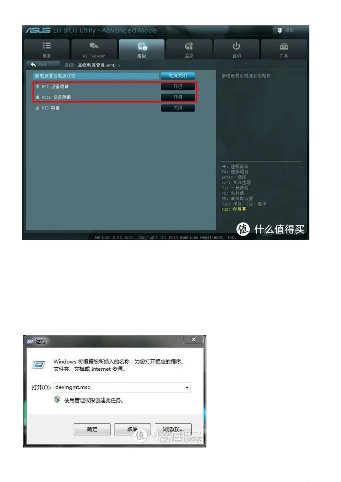 服务器远程开机和关机怎么操作?远程控制电脑开关机的方法 第1张 服务器远程开机和关机怎么操作?远程控制电脑开关机的方法 第1张