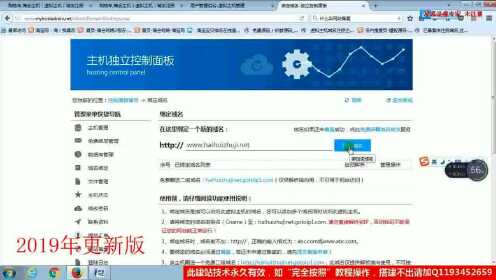 零基础新手怎么用虚拟主机一步步建站? 第3张 零基础新手怎么用虚拟主机一步步建站? 第3张