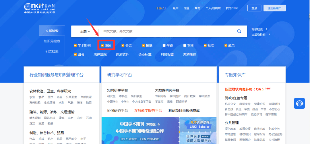 edu.cn域名查询方法是什么,edu.cn域名怎么注册 第1张 edu.cn域名查询方法是什么,edu.cn域名怎么注册 第1张